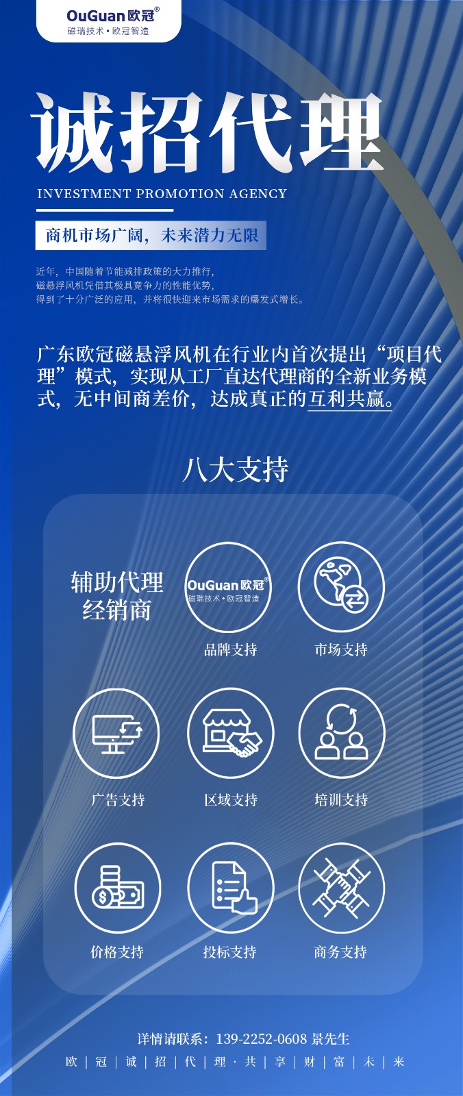 歐冠招商海報 - 副本.jpg